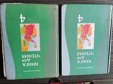 ответы 5 класс: Комплект школьных учебников: 1) Естествознание, 5 класс. Авторы: Э — 7