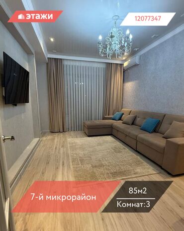 квартира пригороде: 3 бөлмө, 85 кв. м, Элитка, 4 кабат