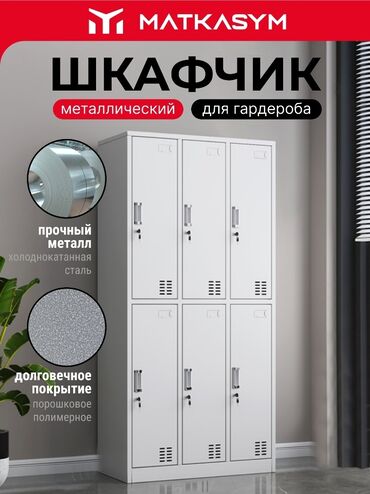 кресло кровать купить бишкек: Кийим салуучу шкаф, Түз