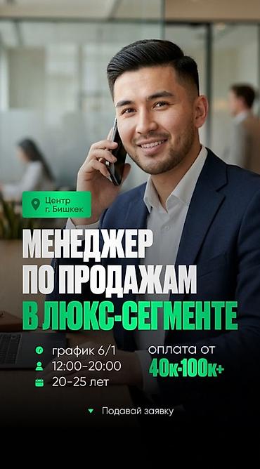 афисант работа: Вакансия: Менеджер по продажам в люкс-сегменте Локация: Центр, г — 1
