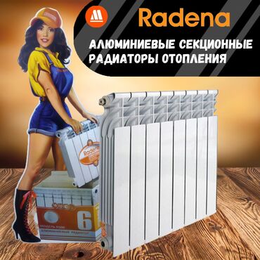 алюминний: Алюминиевые радиаторы, алюминиевые радиаторы отопления, радиатор