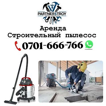 Шаймандарды, жабдууларды ижарага берүү: Аренда: строительный пылесос - Для уборки на стройке и во время — 1