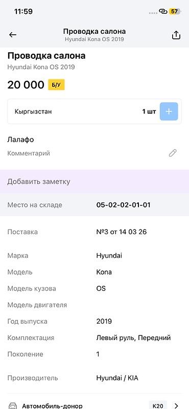 e5 olom: Проводка салона (жгут проводов) Hyundai Kona OS, 2019 - Оригинальный — 3
