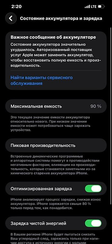 old phone: IPhone 12 Pro, мах графитовый - Экран 6.1", Super Retina XDR (OLED) — 4
