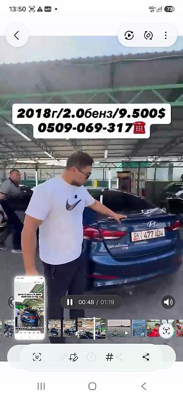 докатки: Hyundai Elantra: 2018 г., 2 л, Автомат, Бензин, Седан — 6