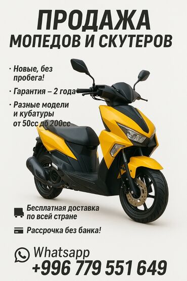 шины на 53: Тип скутера 150 куб. см, Бензин, Новый, В рассрочку