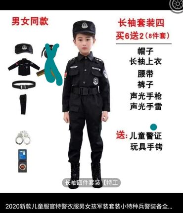 спортивный костюм s: Костюм полицейского 130см(~7л)новый в комплекте