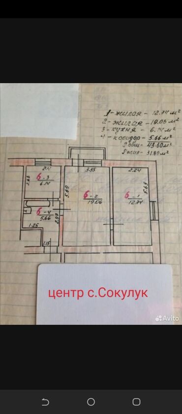 сдаю дом долгосрочно ош: 2 комнаты, 43 м², Хрущевка, 2 этаж, Старый ремонт