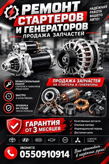 газ советский: Услуги автоэлектрика, Компьютерная диагностика, Специализация: Легковое авто, Круглосуточно — 1