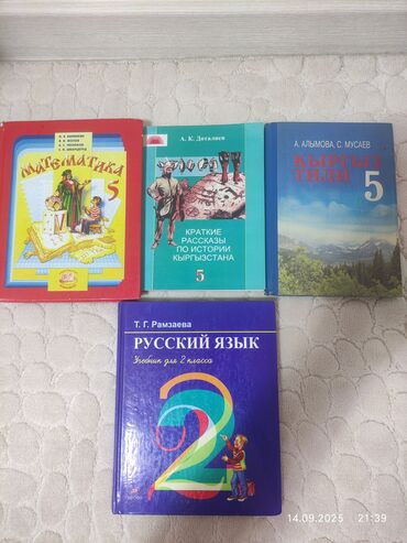 где можно купить книгу в конце они оба умрут: По 150 с