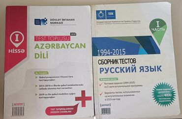 тесты по азербайджанскому языку 2 класс: Тесты ТГДК по русскому и азербайджанскому, как новые