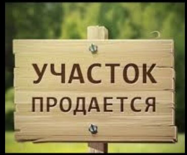 продаю дом район церковь: 7 соток, Для сельского хозяйства, Красная книга