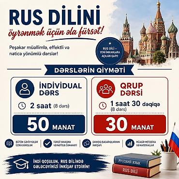 heyet qapi: Xarici dil kursu, Rus dili — 1