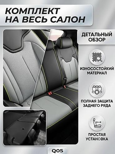 Чехлы Экокожа, цвет - Серый, Changan, Новый