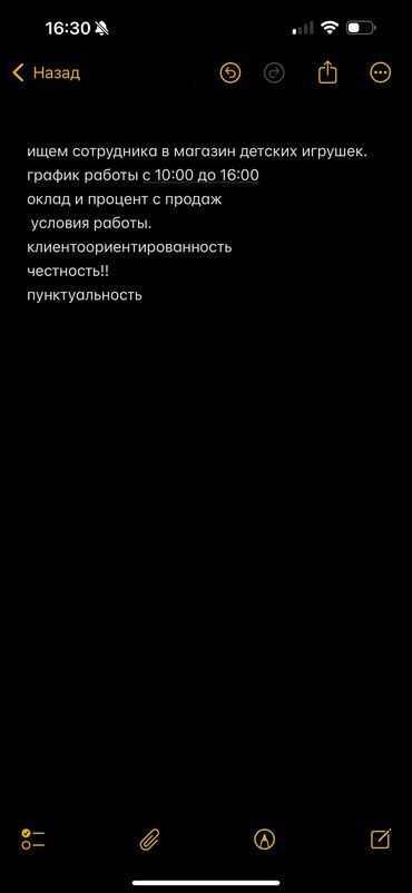 Продавцы-консультанты: Требуется Продавец-консультант в Магазин детских товаров, График: Шестидневка, % от продаж, Неполный рабочий день