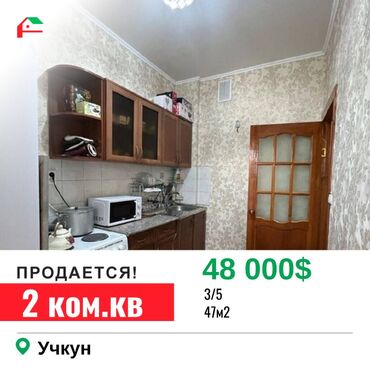 Продажа квартир: 2 комнаты, 47 м², Индивидуалка, 3 этаж, Косметический ремонт