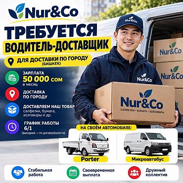 Требуется Автокурьер Полный рабочий день, Шестидневка