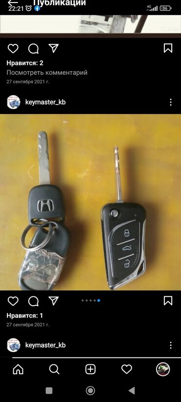 Аварийное вскрытие замков: Восстановление чип ключей при полной утере, ремонт автозанков любой at lalafo.kg — 10 Аварийное вскрытие замков: Восстановление чип ключей при полной утере, ремонт автозанков любой — 10