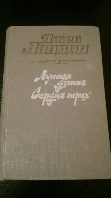 Digər kitablar və jurnallar: Книги. Чтобы посмотреть все мои обьявления, нажмите на имя продавца — 6