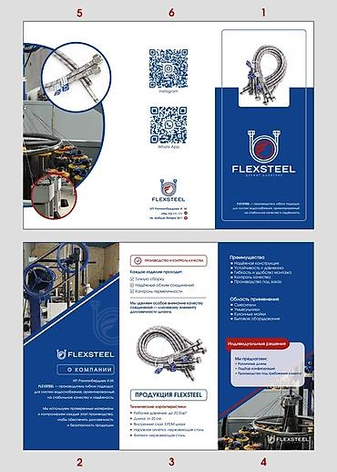 гипкий шланг: Гибкая подводка FLEXSTEEL — «держит давление» Назначение: - — 6