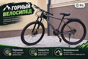 lt 46: Горный велосипед STEELS (серия Spectrum) - Надёжный помощник для — 1