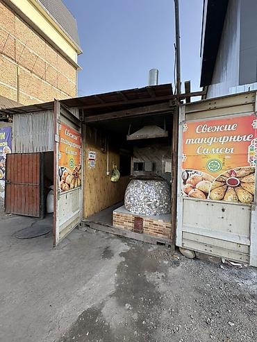 Фастфуд: Продается готовый бизнес Тандыровая самсы в Аламидин рынке возле at lalafo.kg — 1 Фастфуд: Продается готовый бизнес Тандыровая самсы в Аламидин рынке возле — 1