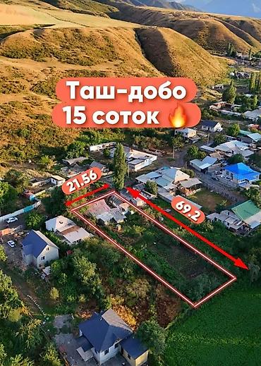 Продажа участков: 32 соток, Для строительства — 1