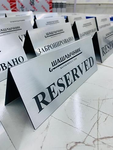 Изготовление рекламных конструкций: | Таблички, | Разработка дизайна — 6