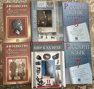 ответы: Школьные книги от 150-200сом сборники ответов на школьные учебники и — 2