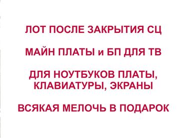 пассивное сетевое оборудование maxxter: ЛОТ после закрытия сервиса, много полезного для телевизоров и