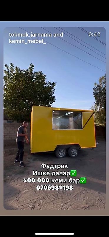 фудтраки: Фудтра На экране видео указано: «Фудтрак. Ишке даяр. 400 000 кeмi — 5