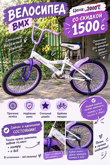 цена кирпича в бишкеке: 💰 Цена: 2000 сом 🔥 Со скидкой — всего 1500 сом! ✨ Велосипед в отличном — 1
