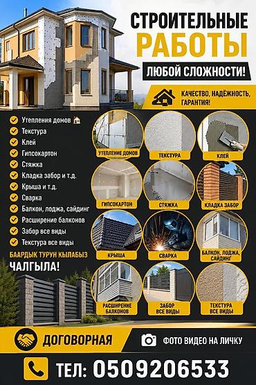 Утепление: Утепления стен Балкон 🏠 дом Забор все вид Текстура все вид Травертин — 1