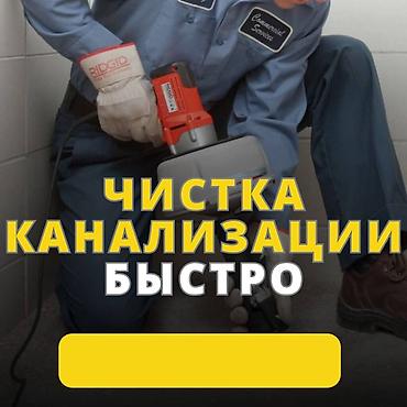 ваты: Чистка канализации чистка канализации чистка канализации чистка — 1