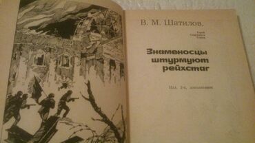 Bədii ədəbiyyat: Книги. Чтобы посмотреть все мои обьявления, нажмите на имя продавца — 9