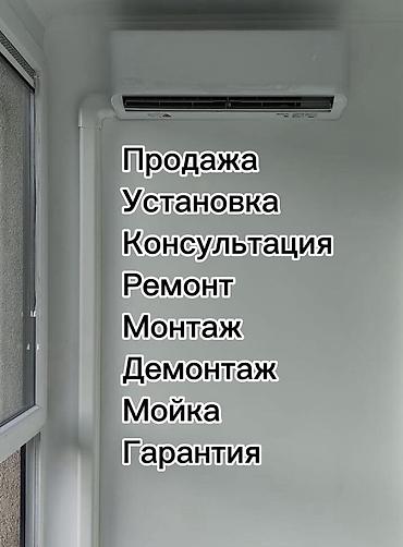 shine systems: Комплексные услуги по кондиционерам - Продажа сплит‑систем и — 1