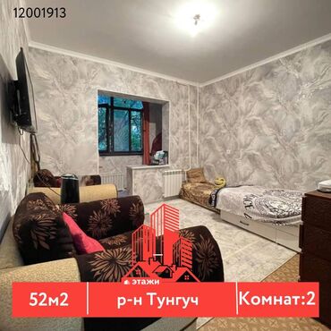 снять квартиру в токмаке запорожская область: 📍микрорайон Тунгуч 🔘2-комнатная 🔘Этажи 1/9 🔘52м² Продаётся стильная