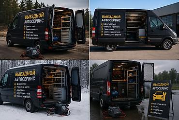 электро набор: Выездной автосервис Профессиональная помощь на дороге и у вашего — 1