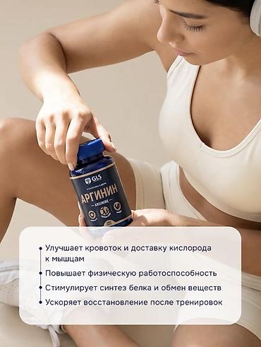 здоровое пртание: GLS Arginine — пищевая добавка с L-аргинином в капсулах для спорта и — 3