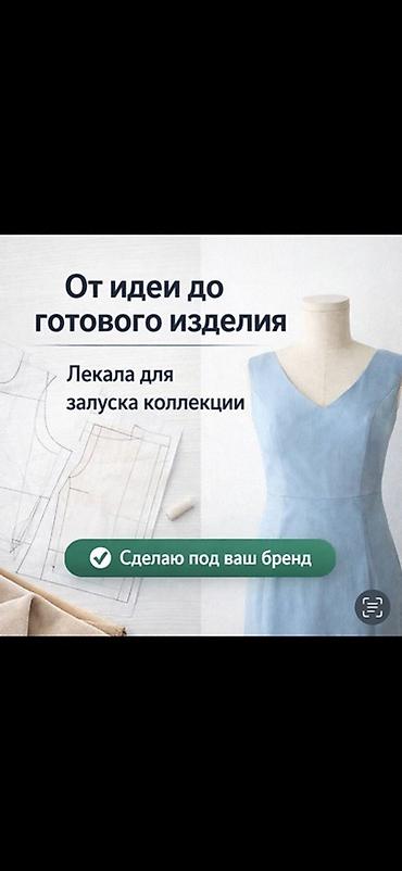 леопардовые вещи: Изготовление лекал — 2