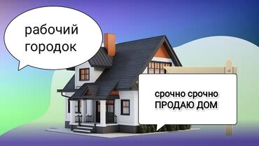 дом газ городок: Полдома, 80 м², 5 комнат, Собственник, Косметический ремонт