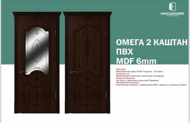 Межкомнатные двери: Акция двери (от 5700 и дороже)!!! Возможные размеры: 60/70/80/90 40 — 12