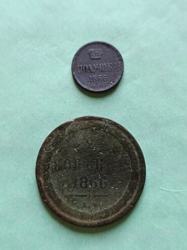 5 копеек 1961 года цена бишкек: Продаю за все
