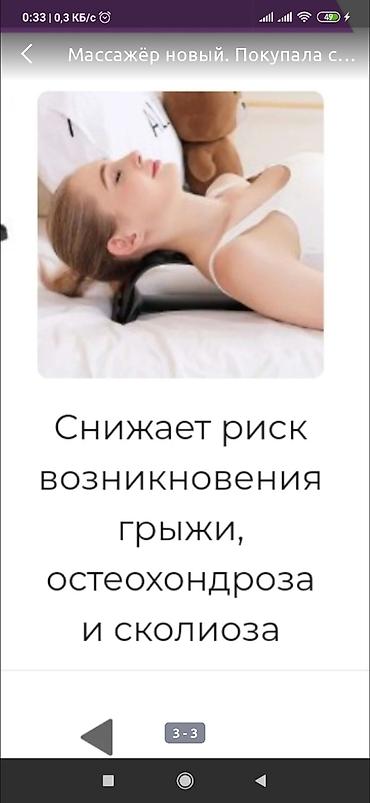 seks igrushki: Массажер новый с доставкой покупали за — 2