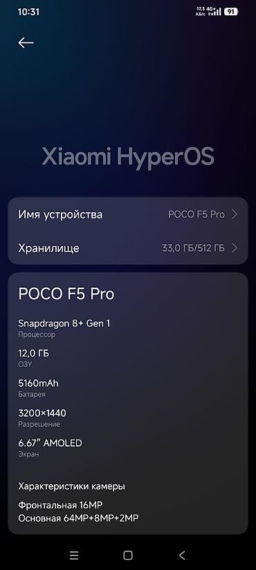 iphone 12 pro ma: Poco F5 Pro, Б/у, 512 ГБ, цвет - Черный, 2 SIM — 7