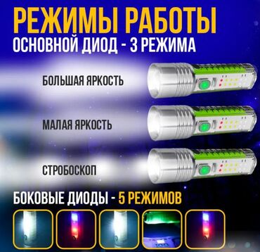 Другая бытовая техника: Фонарик Multifunctional Zoom Flashlight 520A Мощный светодиодный — 2