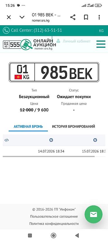 autopark kg: Продаётся автомобильный государственный номер Кыргызской Республики — 1