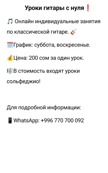 сколько стоит обучение на права в кыргызстане 2024: Гитарада ойноо сабактары Онлайн, дистанттык