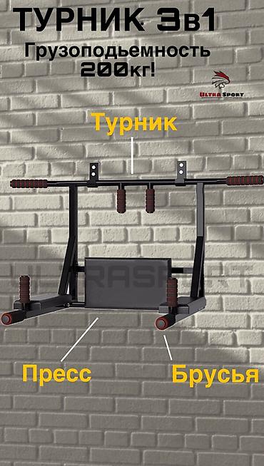 часы герб: Турник, 3 в 1, Настенный, Новый, Платная доставка, Самовывоз — 7