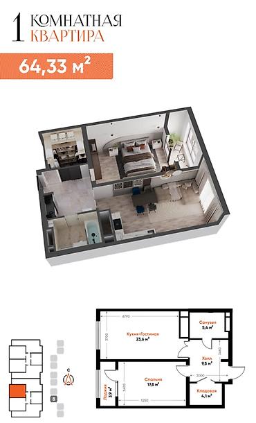 64: 2 комнаты, 64 м², Асанбай мкр Элитка, 12 этаж — 1